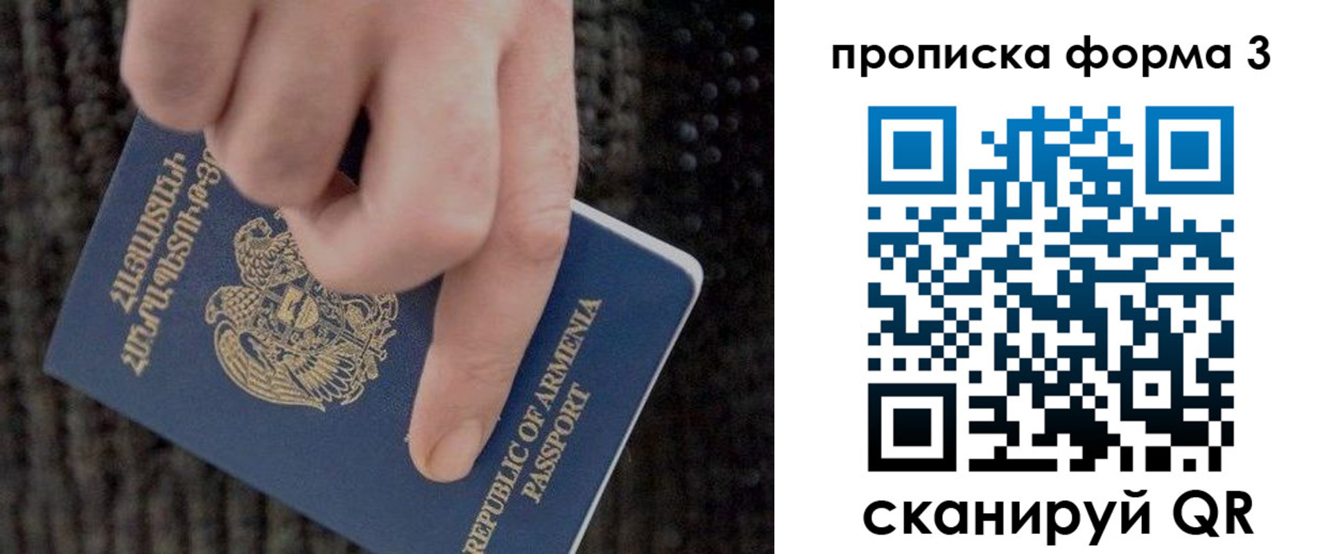 прописка от собственника в Волосово