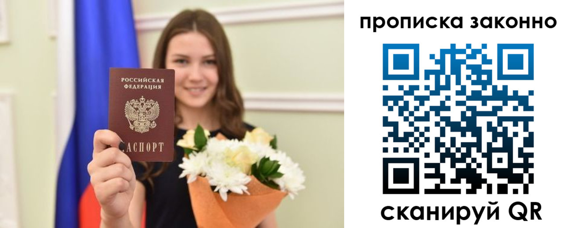 прописка в Волосово