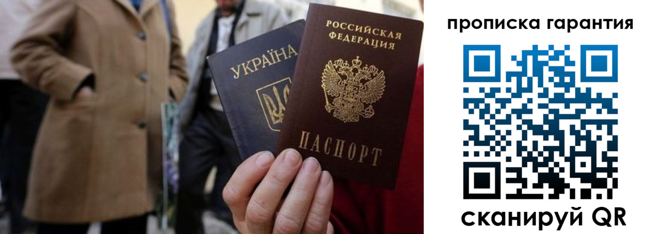 временная регистрация купить в Волосово