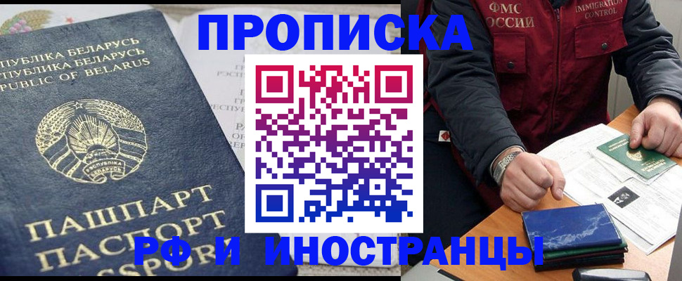 прописка 2025 в Волосово