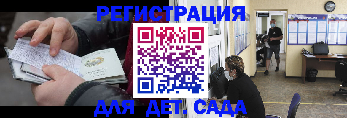 прописка 2025 в Волосово