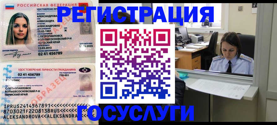 прописка от собственника в Волосово