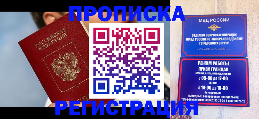 временная регистрация недорого в Волосово