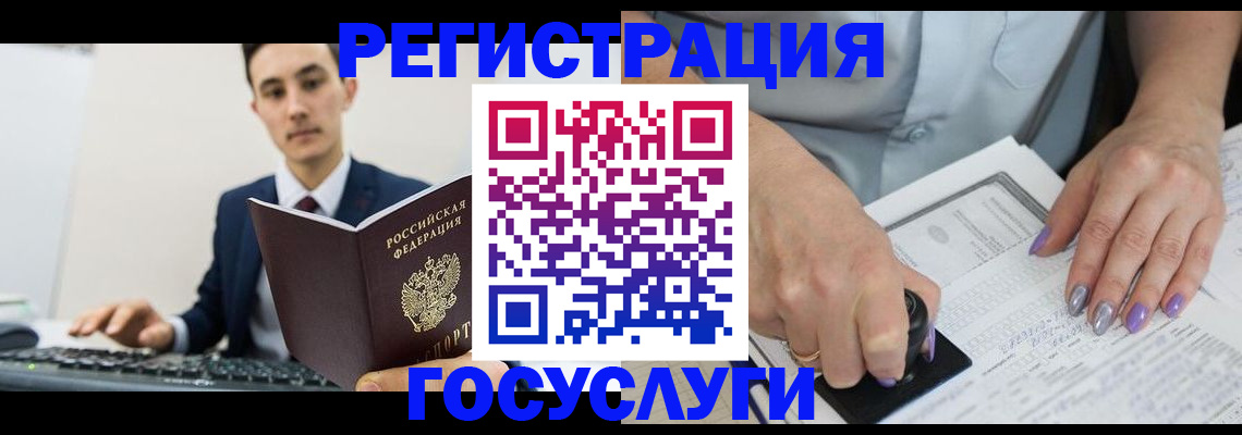 прописка для школы в Волосово