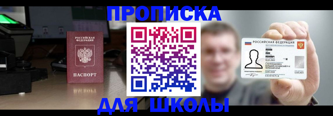прописка гарантия в Волосово