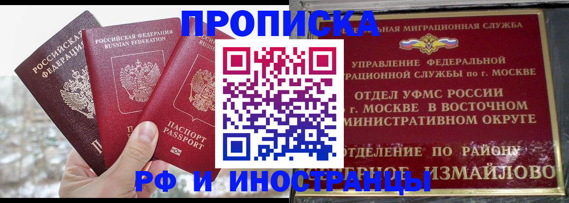 прописка для школы в Волосово