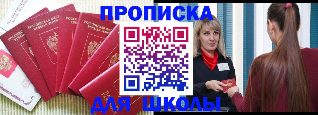 временная регистрация недорого в Волосово