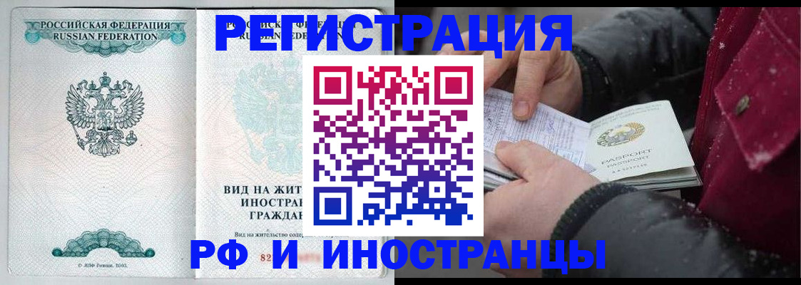 временная регистрация 2025 в Волосово